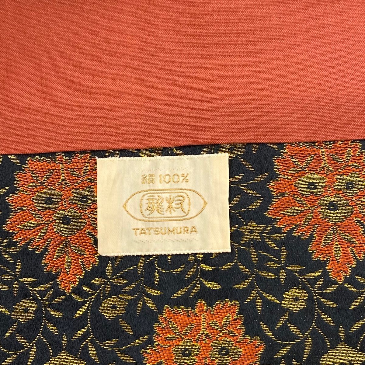 龍村美術織物 五葉華文