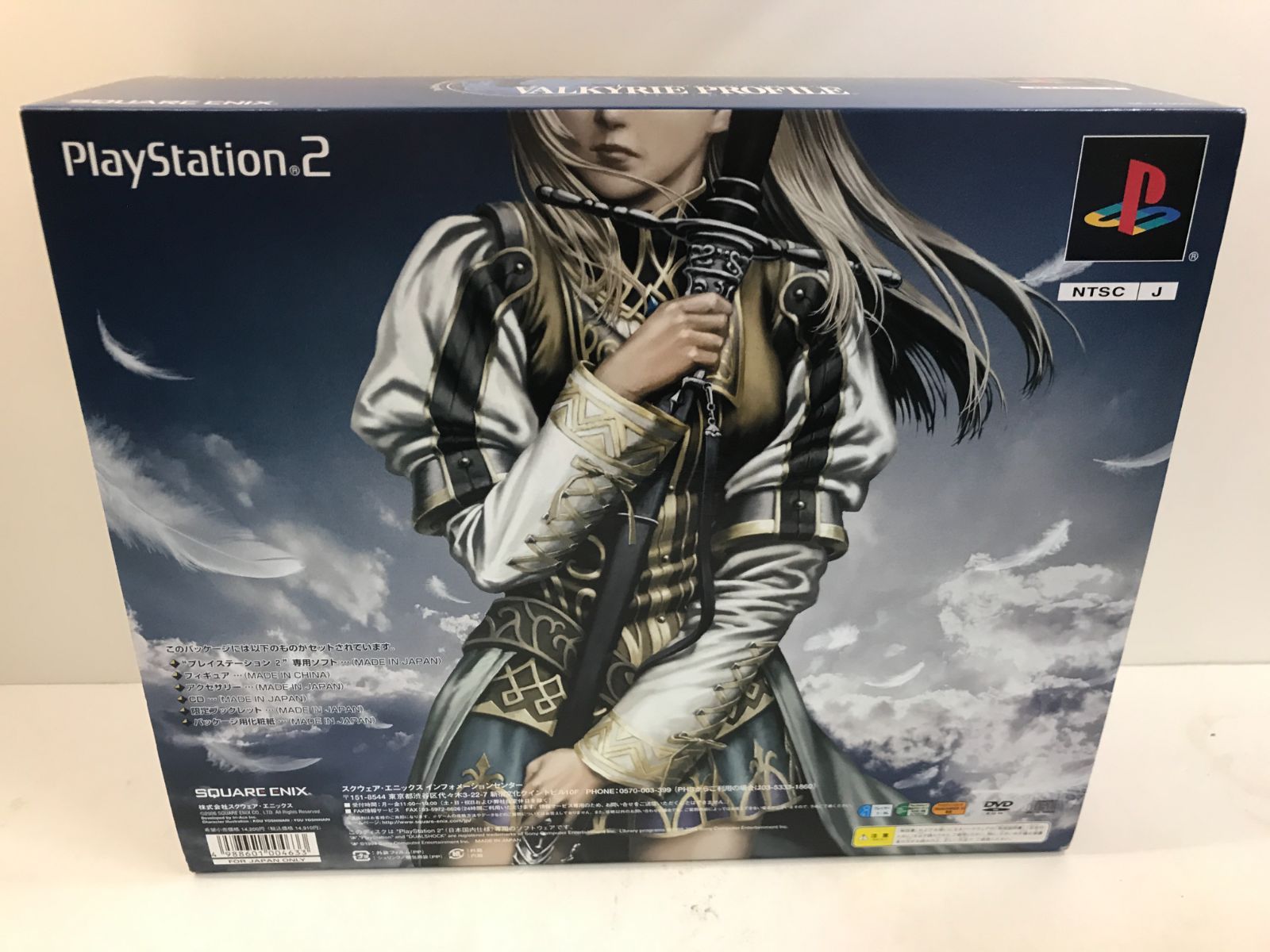 【即購入ok!!】PS2 ヴァルキリープロファイル2 シルメリア 限定BOX PS2】ヴァルキリープロファイル2 シルメリア ARTIFACT BOX 限定