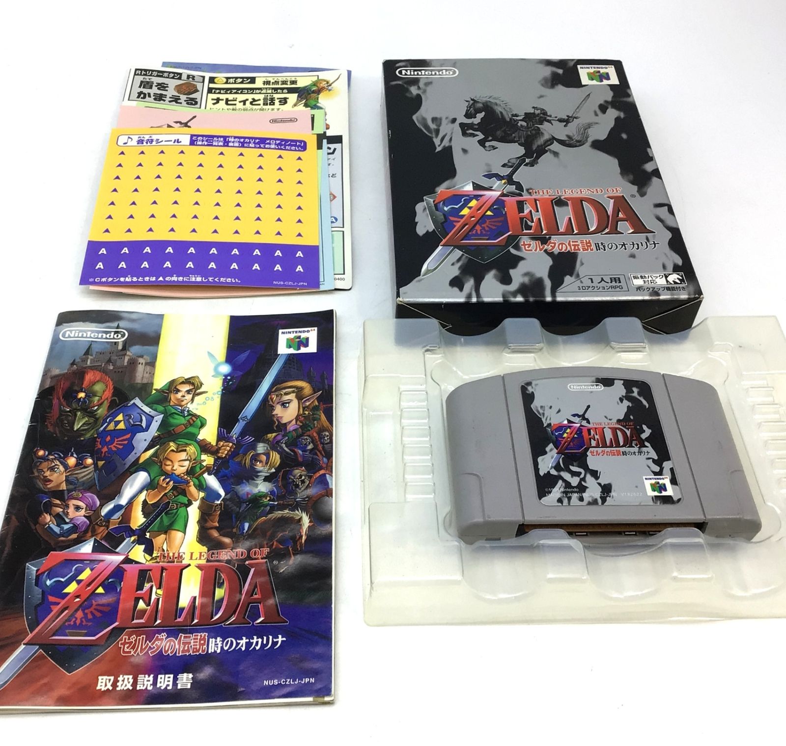5153 【箱付き】説明書あり 廃盤 ゼルダの伝説 時のオカリナ N64