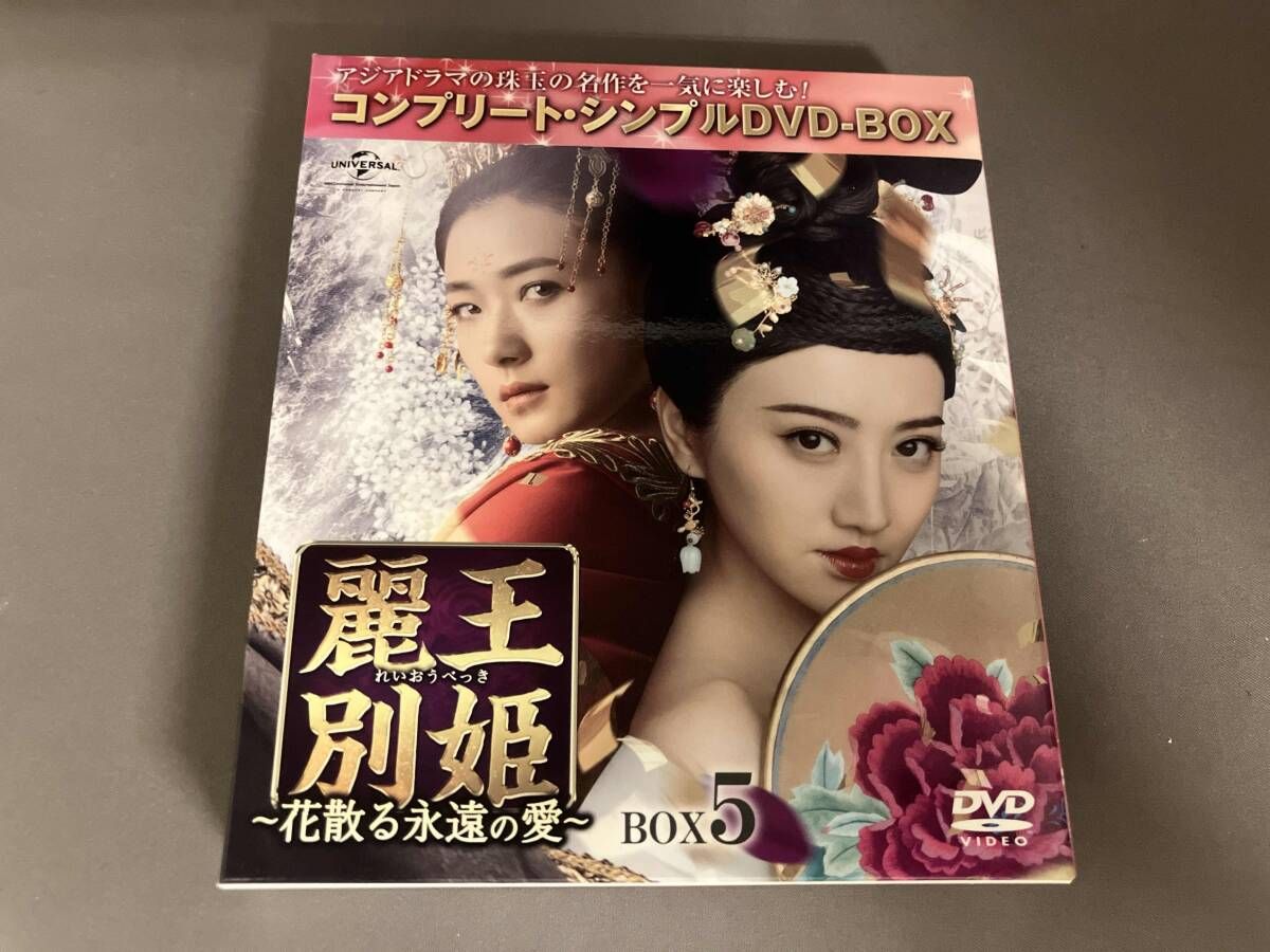 女王の花 BOX3 (コンプリート・シンプルDVD-BOX5000円シリーズ)(期間限定生産) n5ksbvb Amazon.co.jp: 花小厨～しあわせの料理帖～ BOX3 (コンプリート