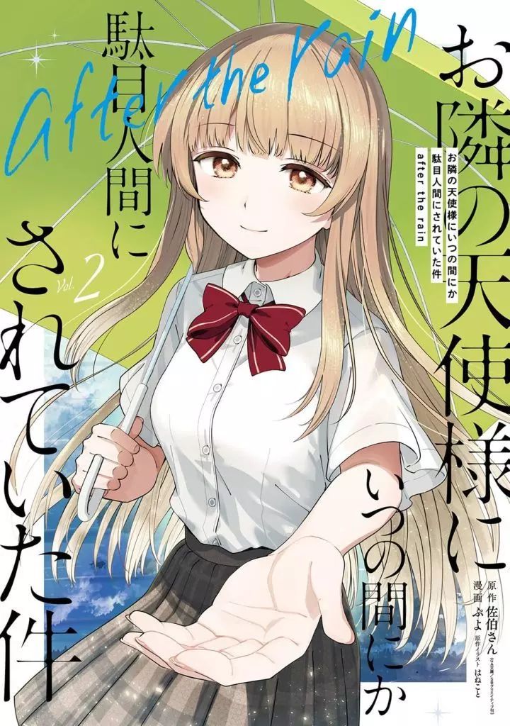 お隣の天使様にいつの間にか駄目人間にされていた件 初版 新品 未開封 Amazon.co.jp: お隣の天使様にいつの間にか駄目人間にされていた件 4巻
