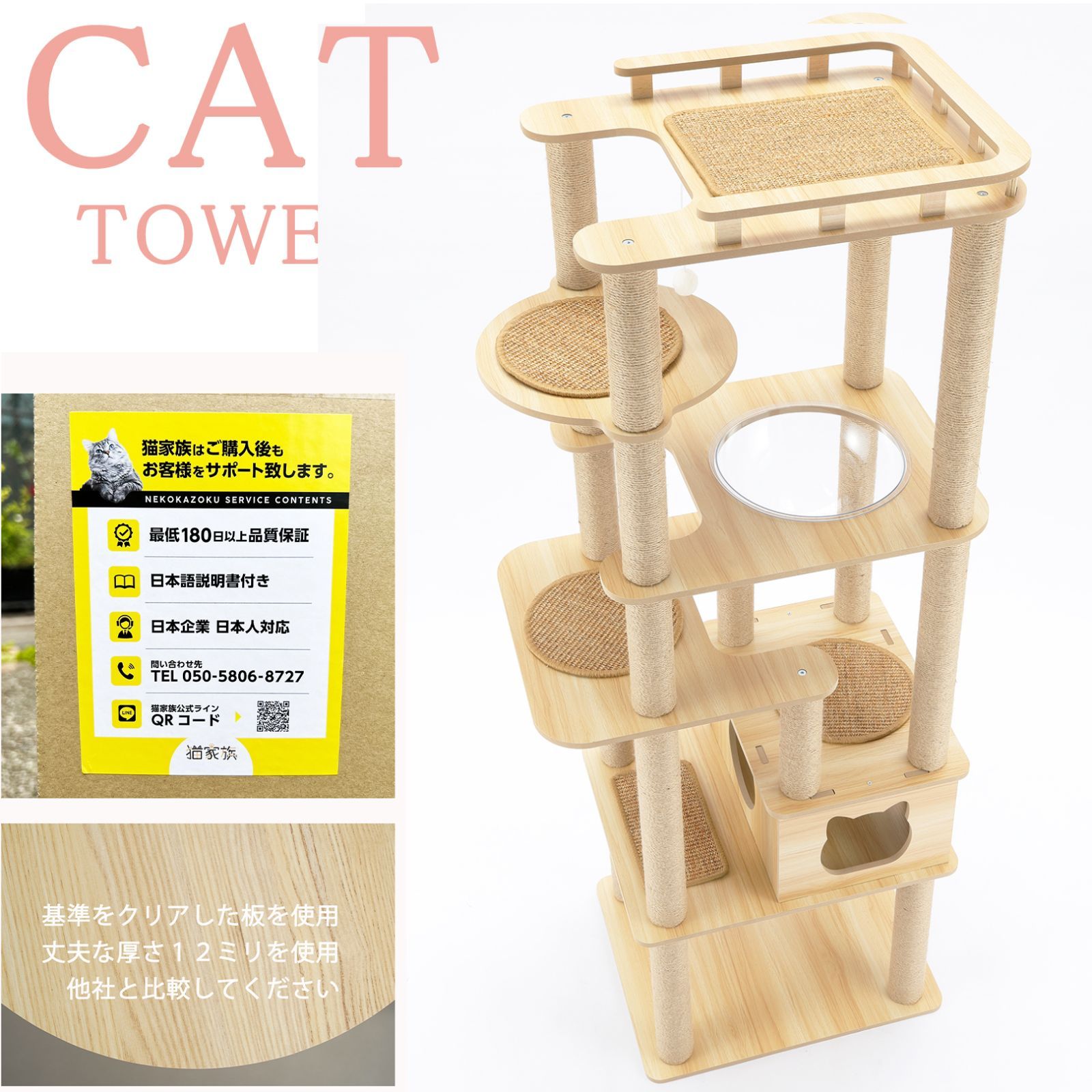 納期約７月中旬 猫家族 滑り止めマット付 2025新型 キャットタワー 木製 宇宙船 展望台 大型猫