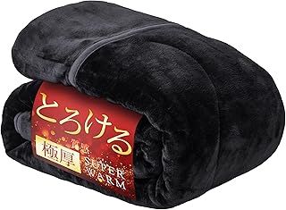 GOKUMIN 毛布 ブランケット 冬 吸湿発熱 豪華2枚合わせ フランネル素材 厚 ハイボリューム 丸洗いOK 高密度 ふんわり軽量 掛け布団 布団 ブラック win-blanket