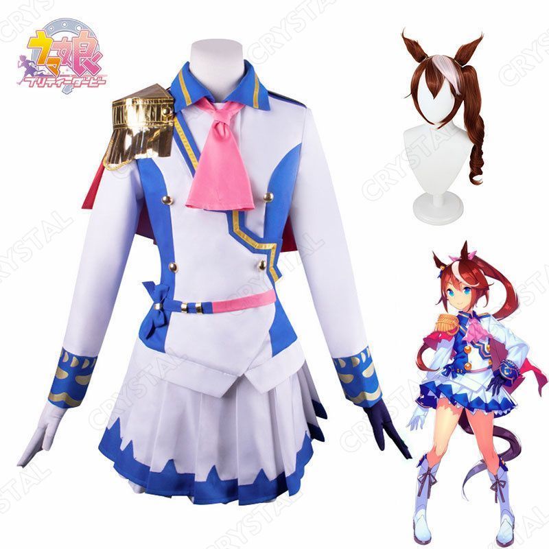 ウマ娘 プリティーダービー コスチューム コスプレ衣装 ウイッグ付き 東海帝王 トウカイテイオー Pretty Derby インベント ハロウィン ロールプレイング 演出衣装 仮装