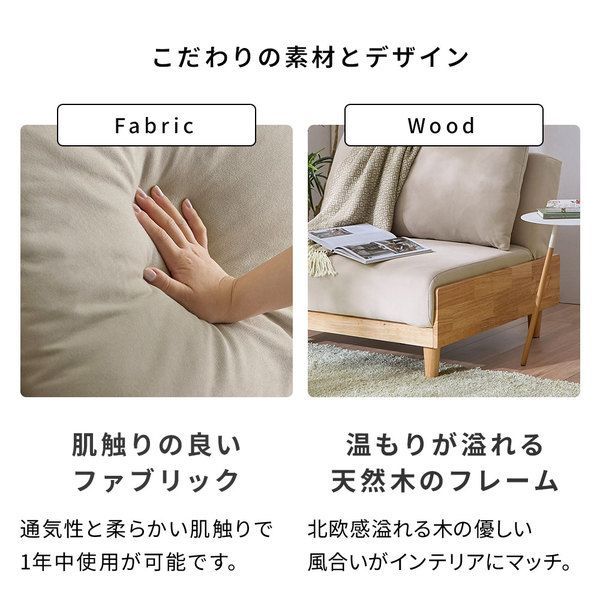 木飾り付ソファベッド アイボリー