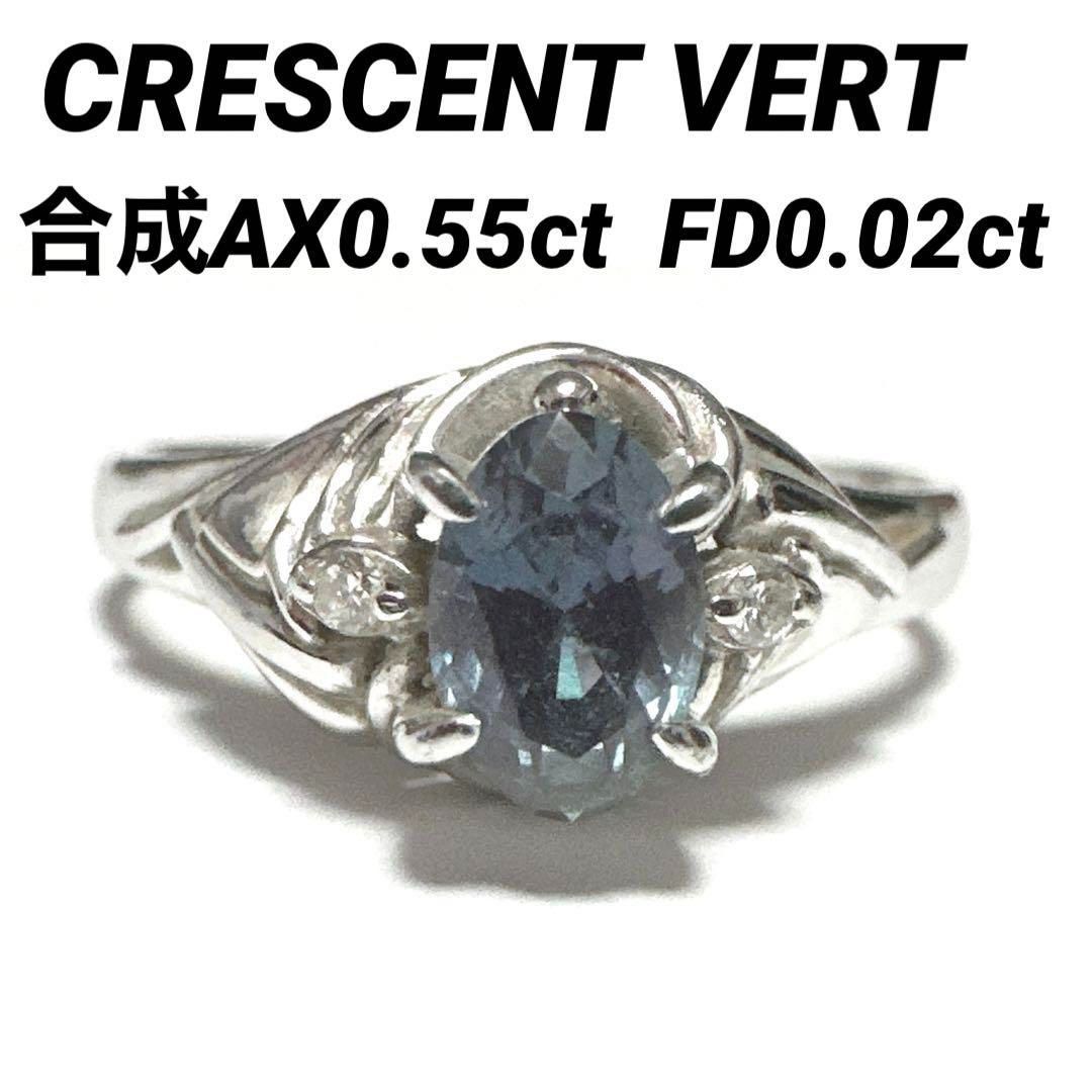 CRESCENT VERT クレサンベール リング 指輪 アレキサンドライト CRESCENT VERT クレサンベール リング 指輪 アレキサンドライト