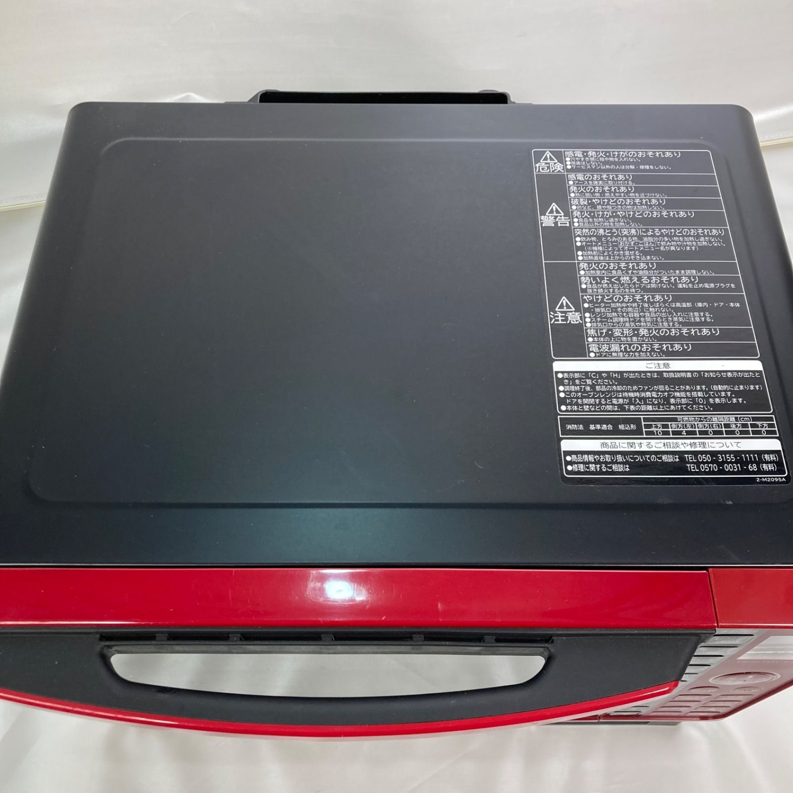 オーブンレンジ MRO-S7X