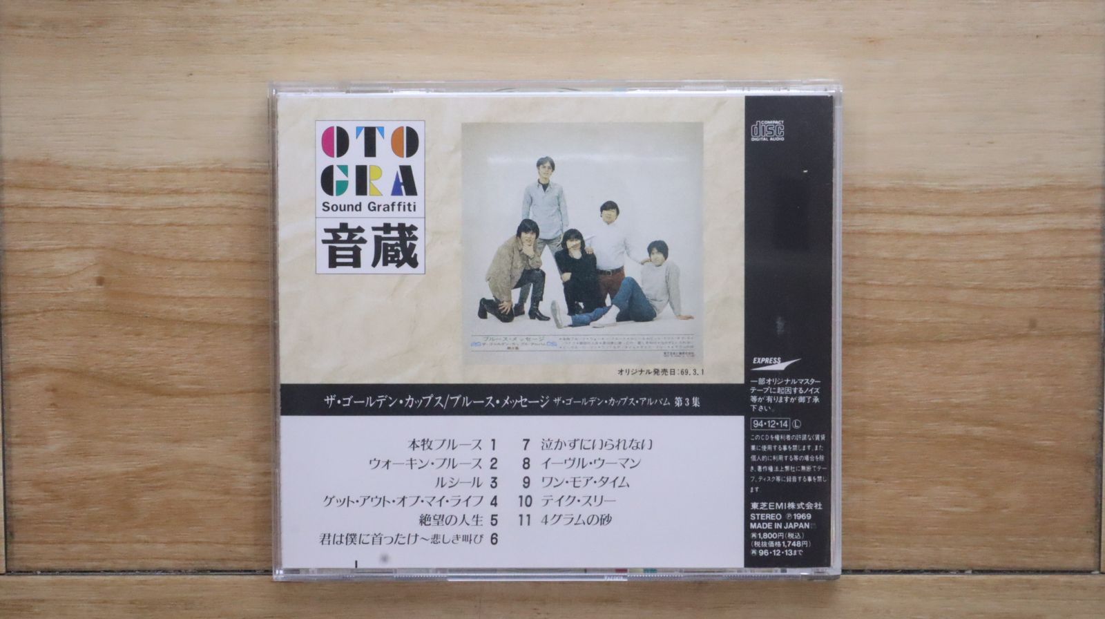 国内盤CD☆ザ・ゴールデン・カップス/The Golden Cups