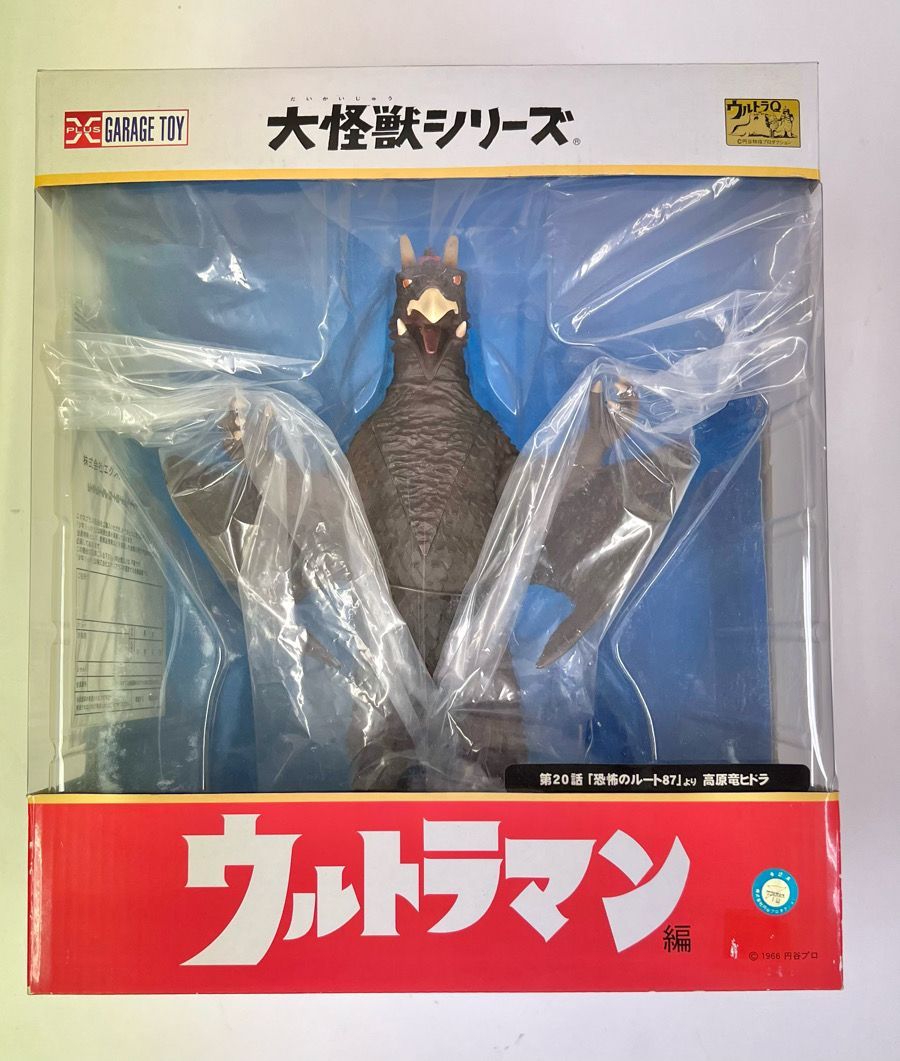 ヒドラ 高原竜 エクスプラス 大怪獣シリーズ ヒドラ 高原竜 エクスプラス 大怪獣シリーズ 高原竜ヒドラX-PLUS