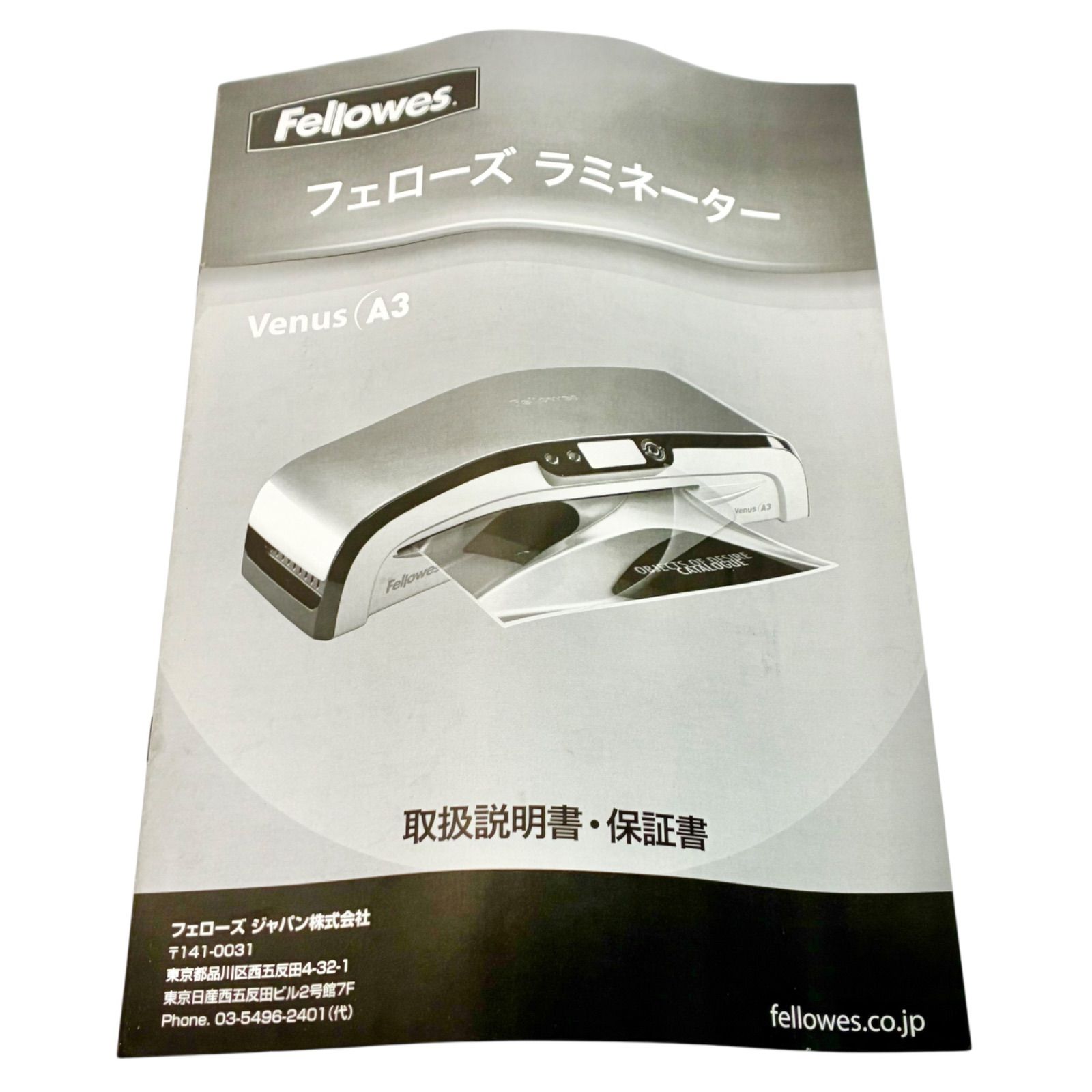 中古品】Fellows フェローズ ラミネーター Venus A3 Laminator A3