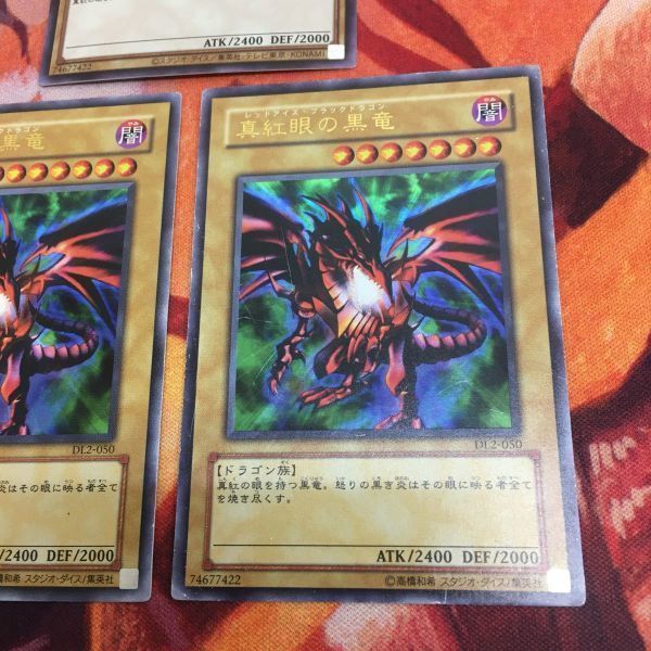 【ラスト1点】　遊戯王　真紅眼の黒龍　レッドアイズブラックドラゴン　PSA8 YK a 8 真紅眼の黒竜 ウルトラレア DL2-050 PAC1-JP031 遊戯王 3枚