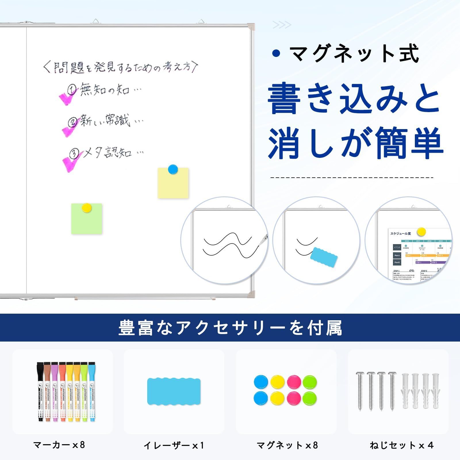 マグネットボード スケジュールボード