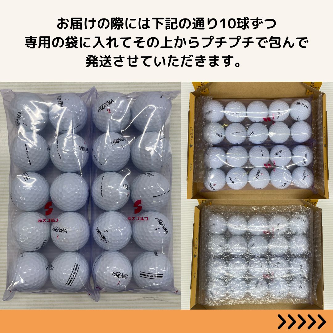 ロストボール HONMA ホンマゴルフ TWシリーズ（ホワイト） 20球セット ゴルフボール【美品】 - メルカリ