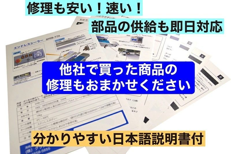 シール機 ベルトコンベア