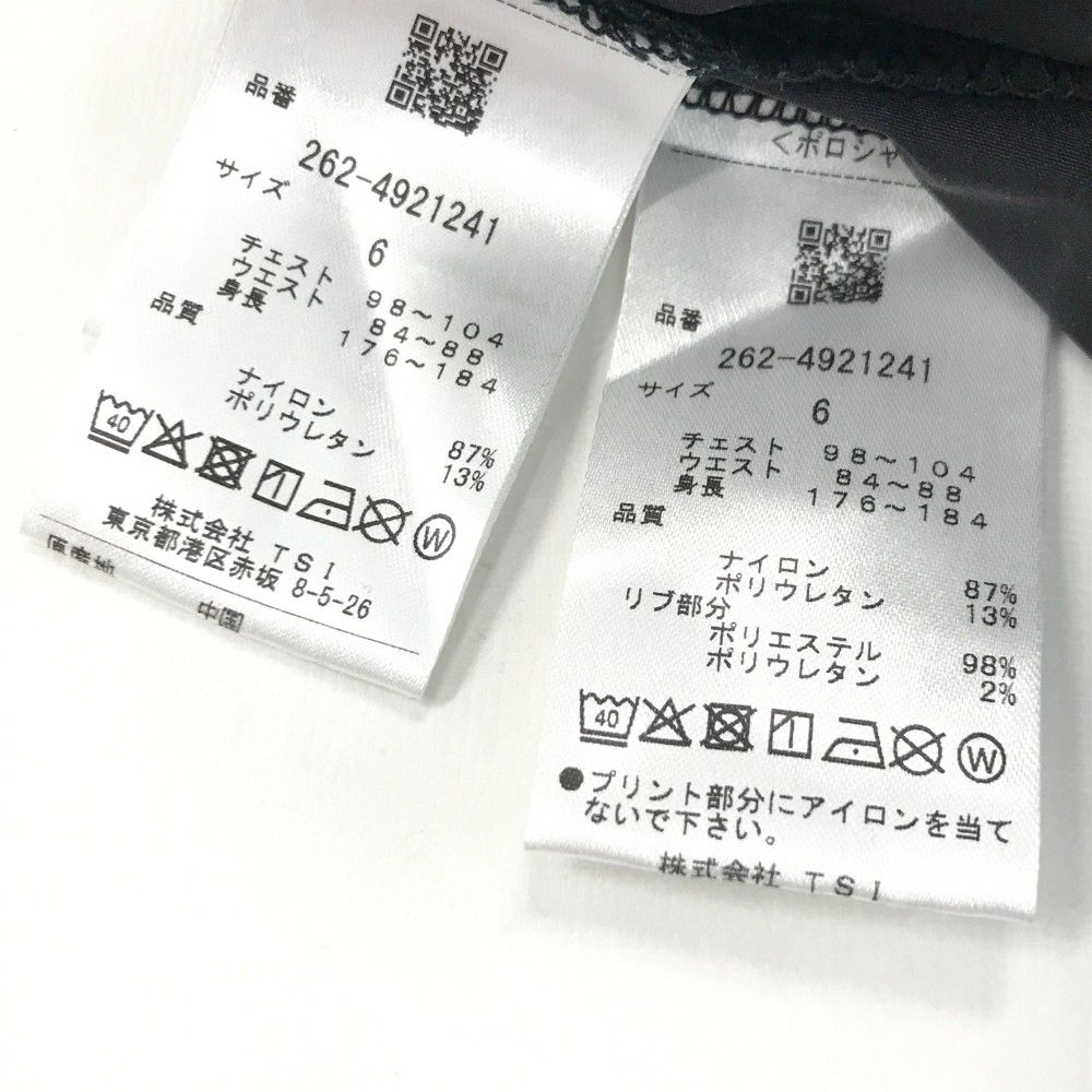 セットアップ ブラック系
