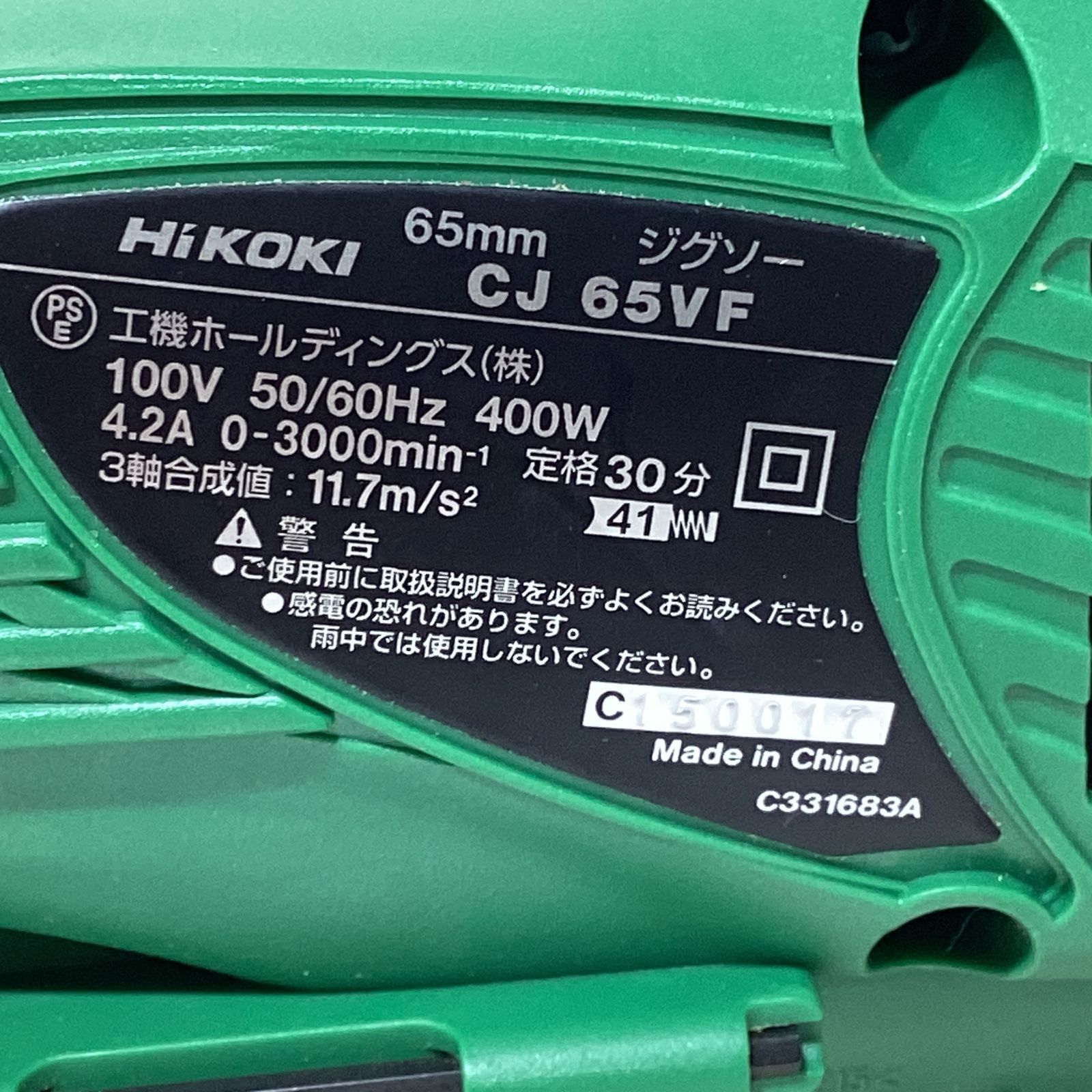 HiKOKI ハイコーキ ジグソー 木材65mm AC100V 無段変速タイプ CJ65VF HRDEVELOPMENT_JP