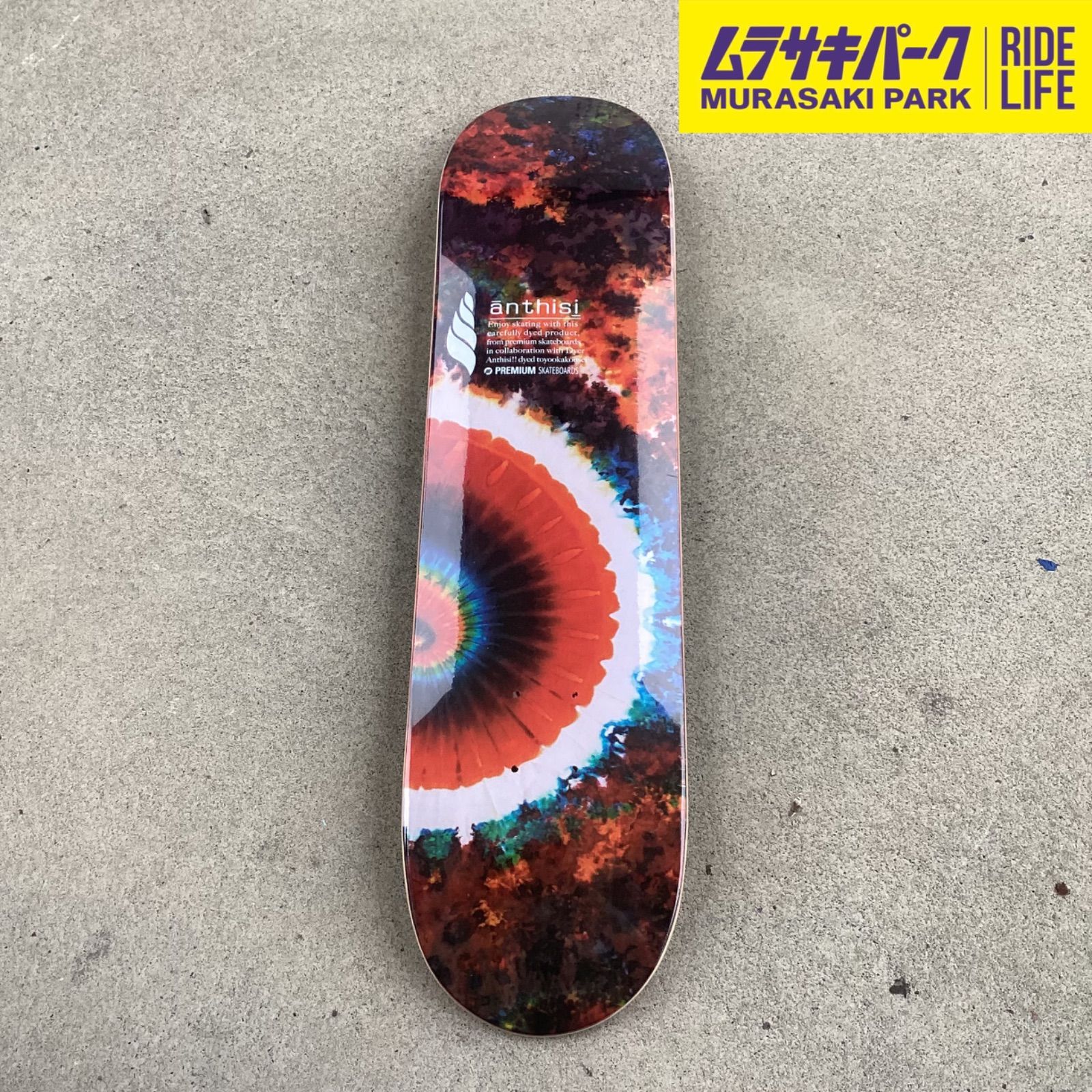 ムラサキパーク公式 KIDS PREMIUM SKATEBOARDS TEAM GRAPHIC TIE-DYE 7.75 inch プレミアム deckデッキスケボースケートボードSkateboardSKATEBOARD