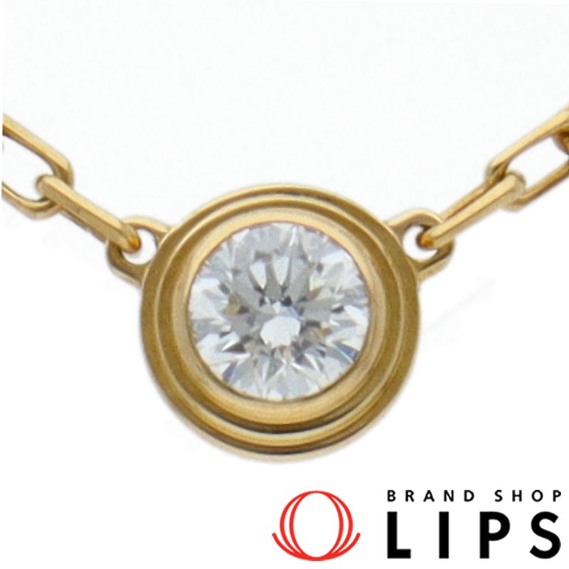 カルティエ ディアマンレジェドゥダイヤネックレスSM B7215800/D:0.09  