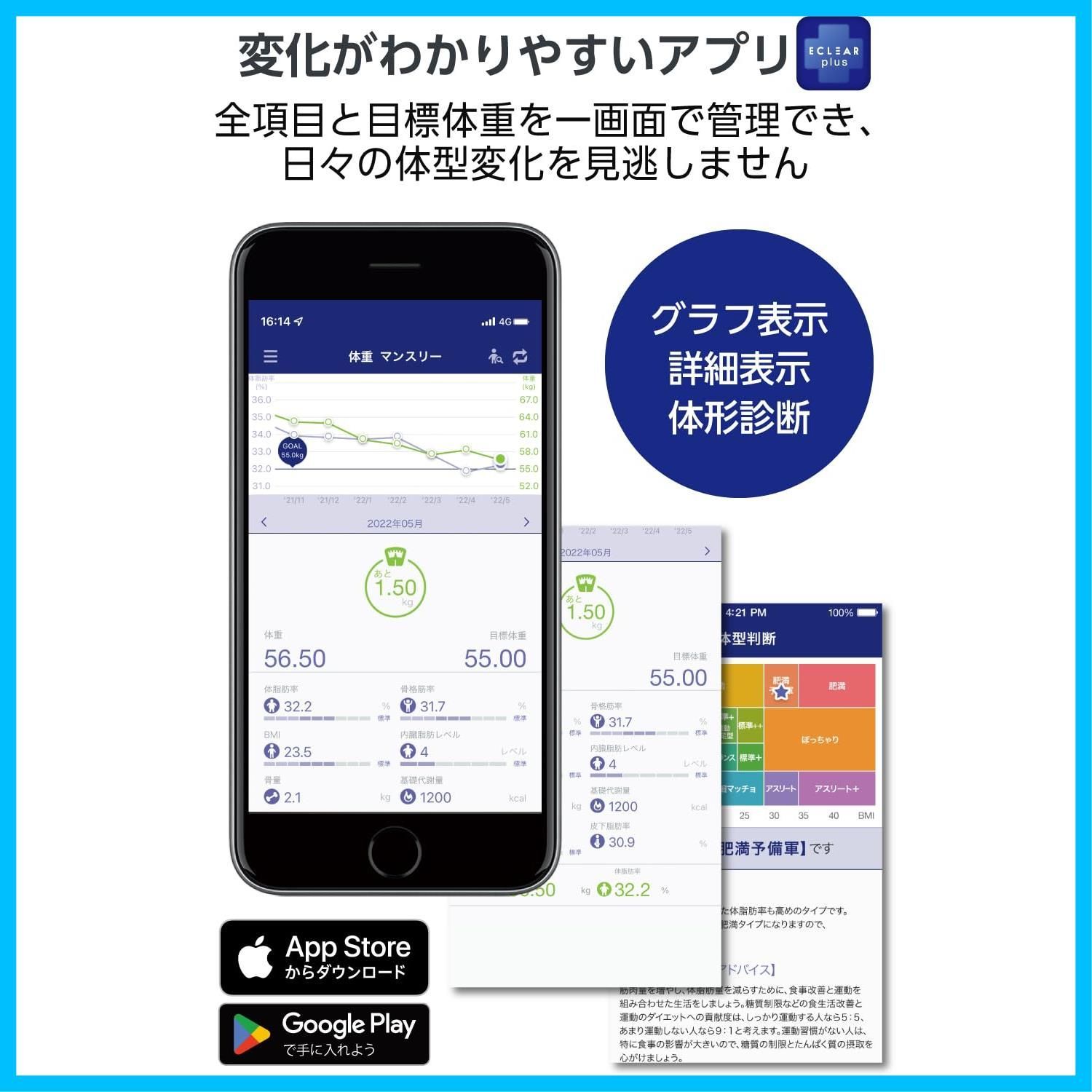 在庫セール】エレコム 体組成計 体重計 【体重/内臓脂肪レベル/体脂肪