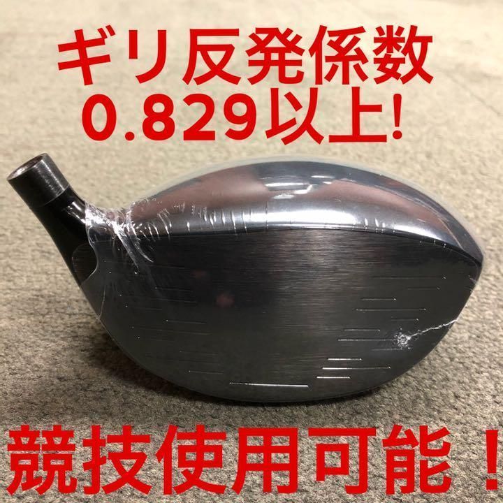 左レフティ 適合高反発加工済】ワークスゴルフ マキシマックス 購入