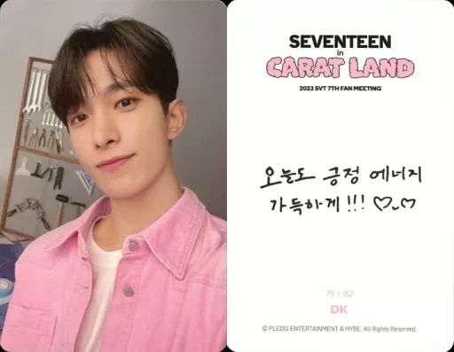 中古】コレクションカード(男性) 75：SEVENTEEN/DK(ドギョム)/「2023