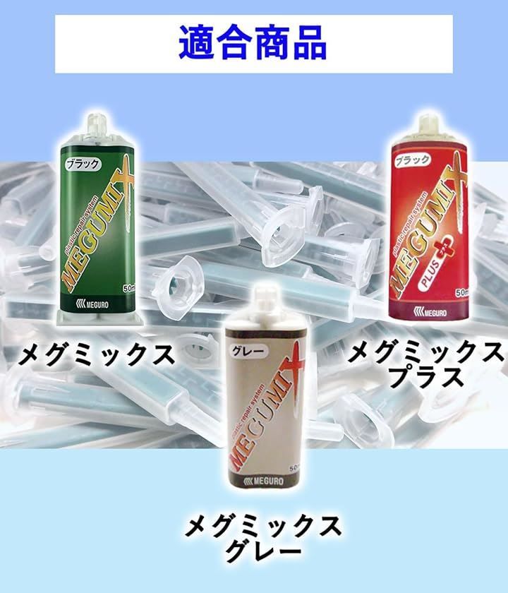 ミキシングノズル