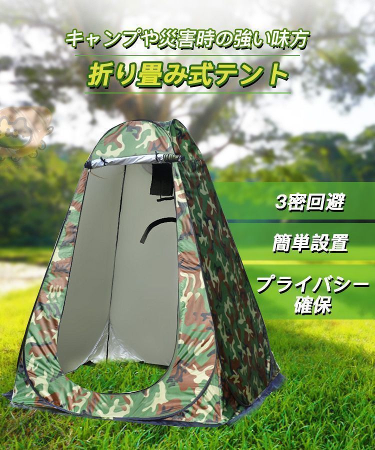 簡易テント ワンタッチ式 キャンプ 簡易 小型 コンパクト 防災 緊急便利グX 簡易テント ワンタッチ式 一人用 折りたたみ 災害対策 キャンプ