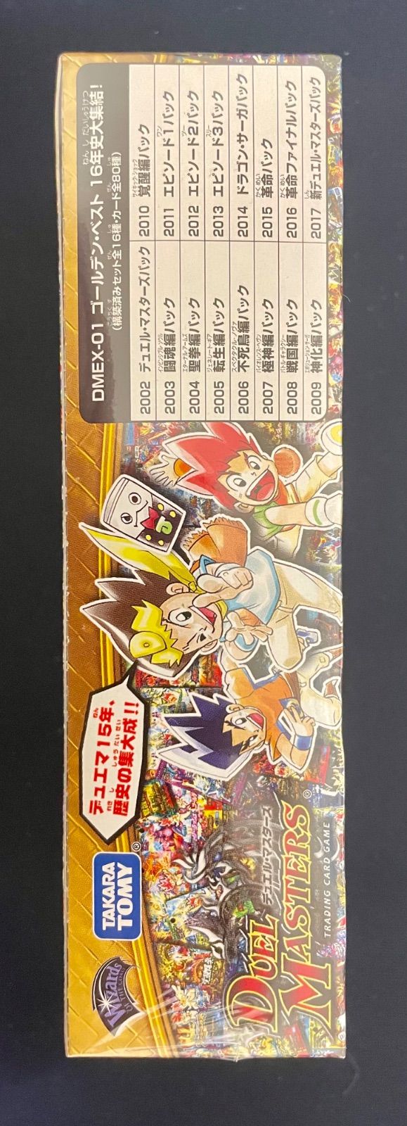 ゴールデンベスト未開封Box3個 ゴールデンベスト未開封Box3個 Amazon.co.jp: デュエル