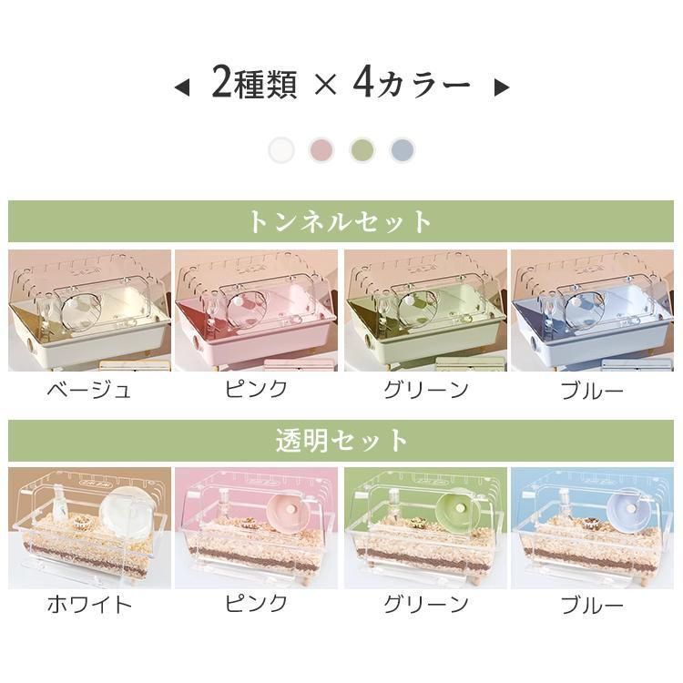 ハムスターケージ クリーンケージ アスレチック おもちゃ 砂場 トイレ