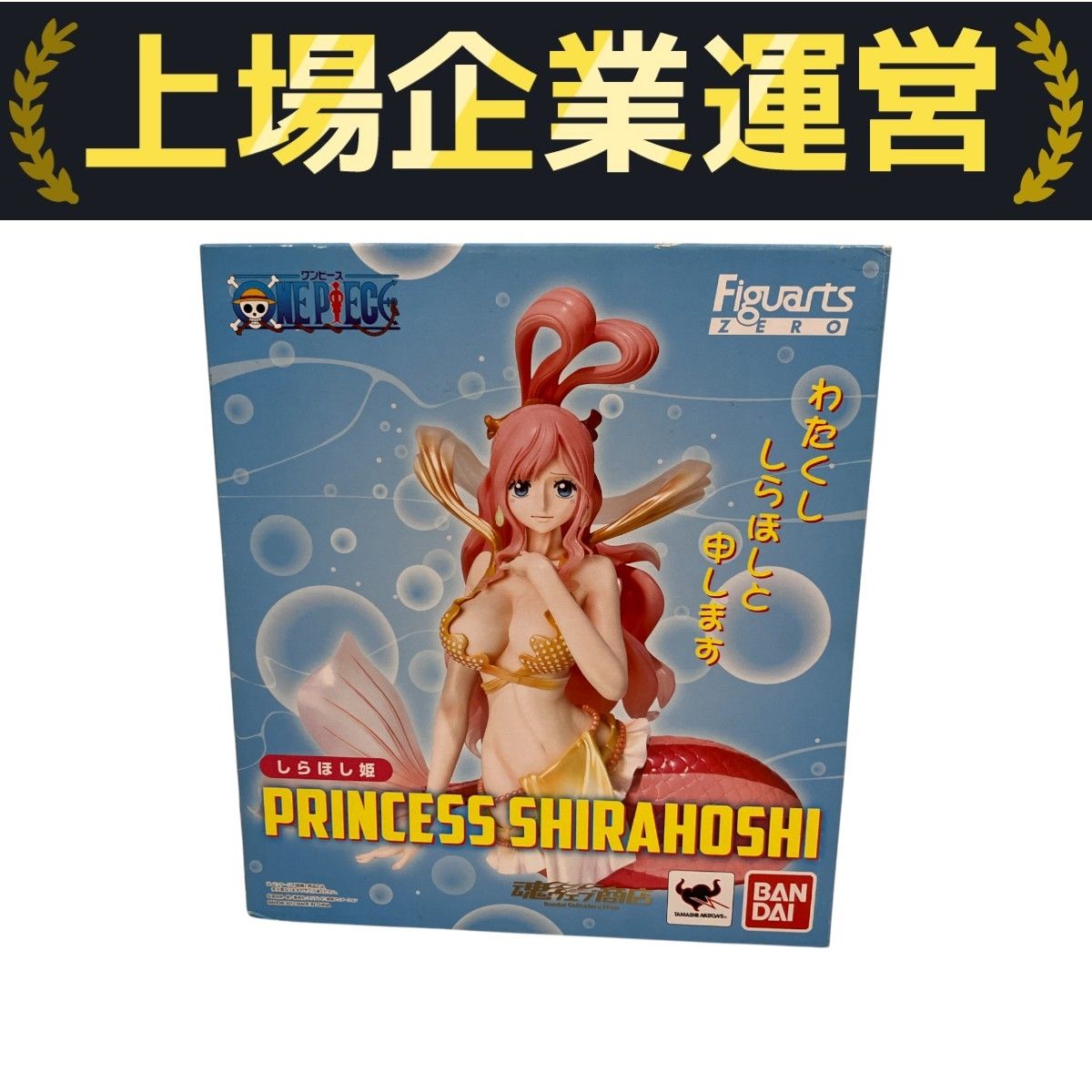 BANDAI - 【未開封品】Figuarts ZERO しらほし姫 ケイミー セット BANDAI ONE PIECE ワンピース Figuarts zero しらほし姫