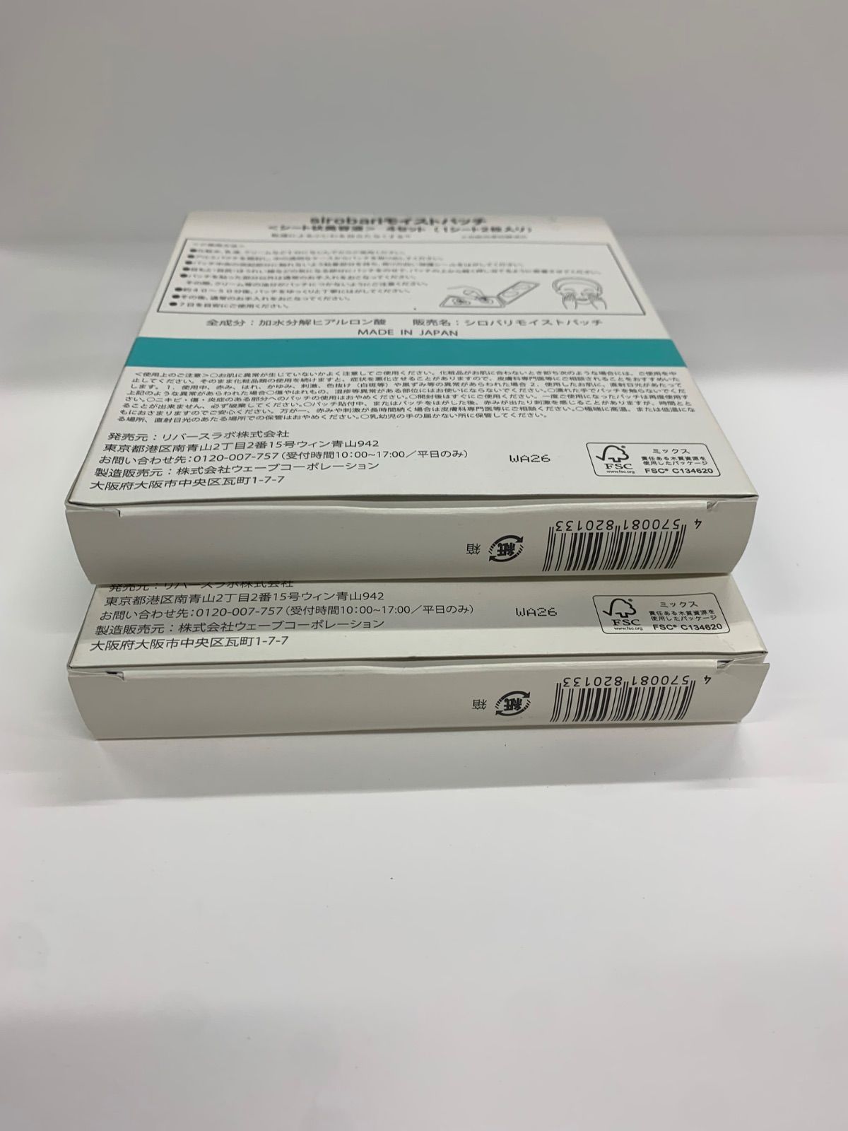 sirobari シロバリ