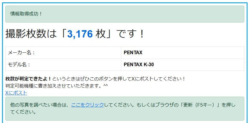  J 23 6985 8 ペンタックス PENTAX K 30 ボディ ショット数 3 176回 デジタル一眼レフ デジタルカメラ