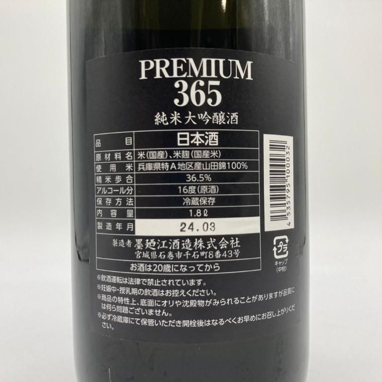 日本酒 ☆ BLACK × BLACK 墨迺江 1.8L PREMIUM 365 山の井