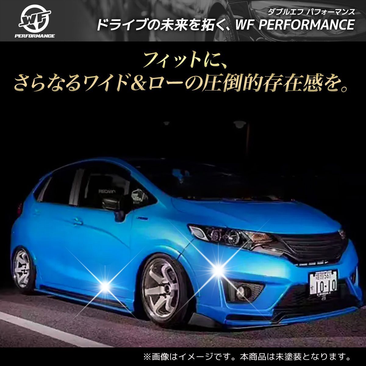 外装
