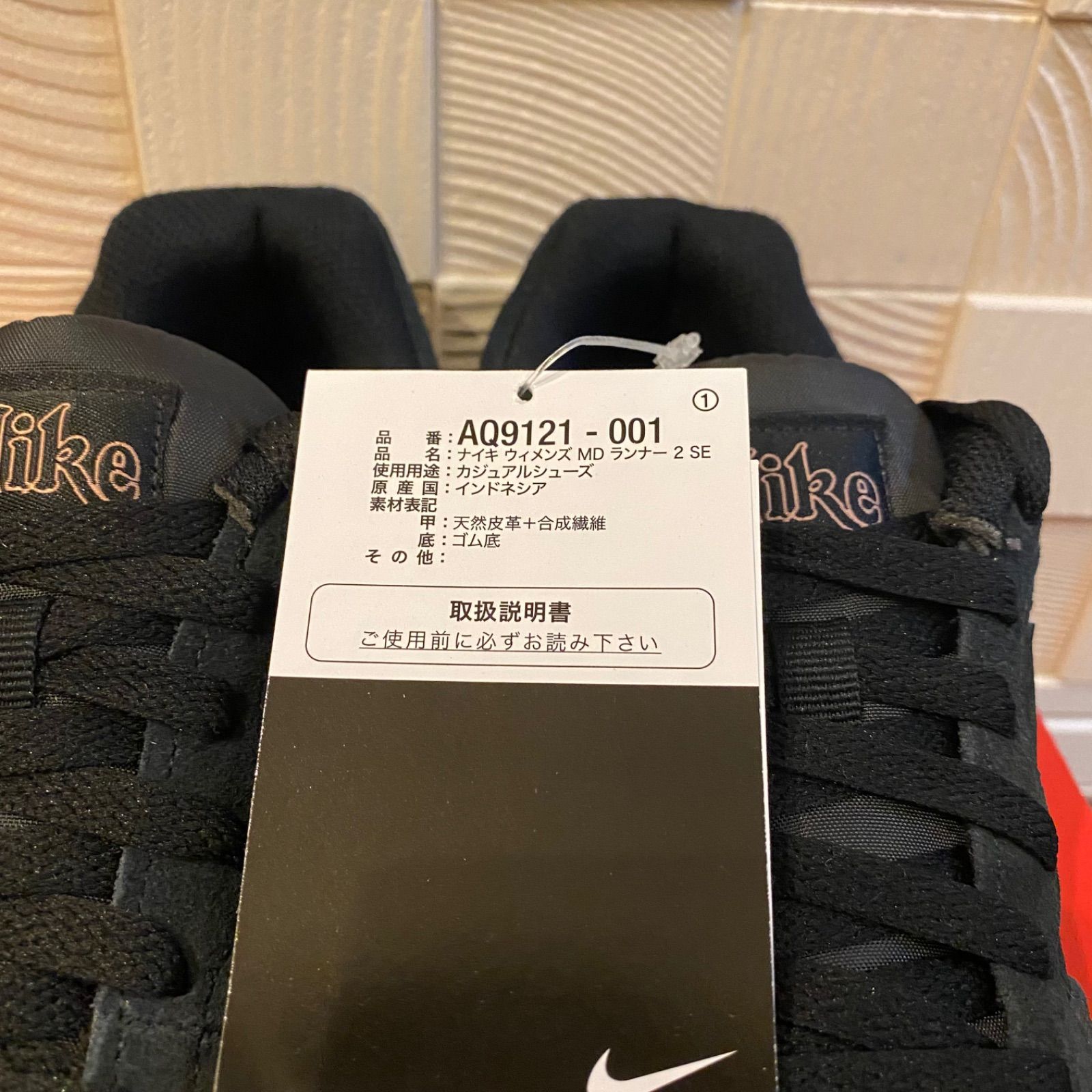 おかおさま専用 NIKE MD ランナー2 23.5cm - メルカリ