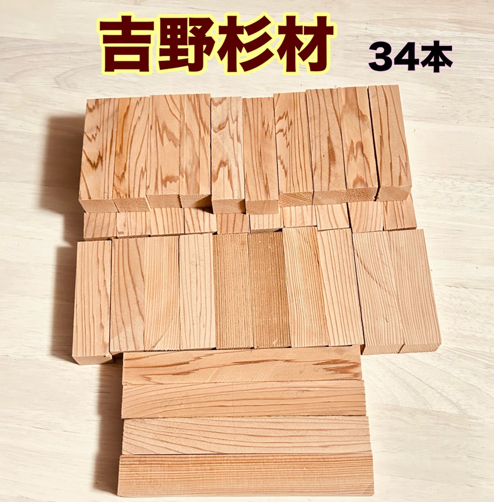 吉野杉ハンドメイド材料カット材 銘木材各種 ハンドメイド作り 柾目 