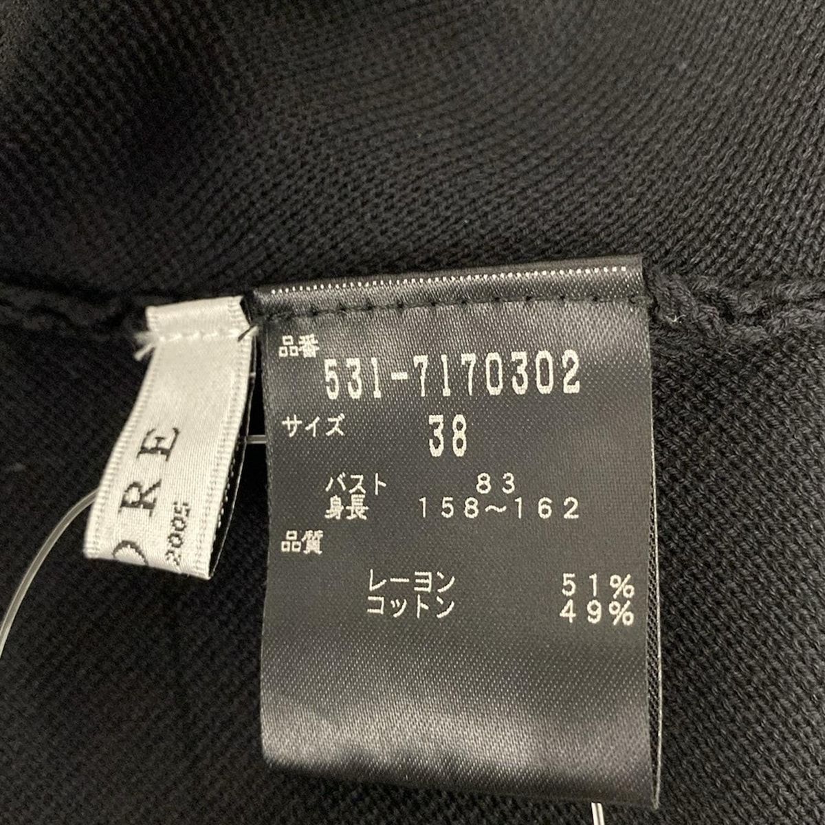 ADORE サイズ38 極美品 ADORE(アドーア) 七分袖セーター サイズ38 M レディース美品 - 黒