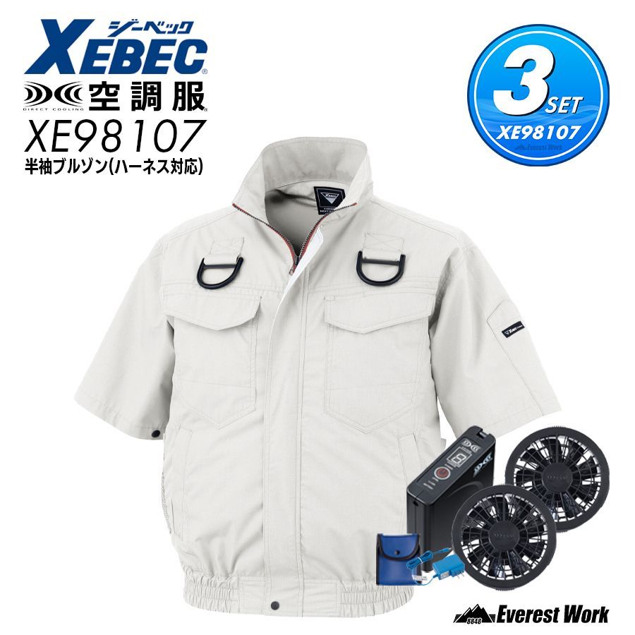 3セットBURLITE 空調服用バッテリーとファン 空調服 ファン