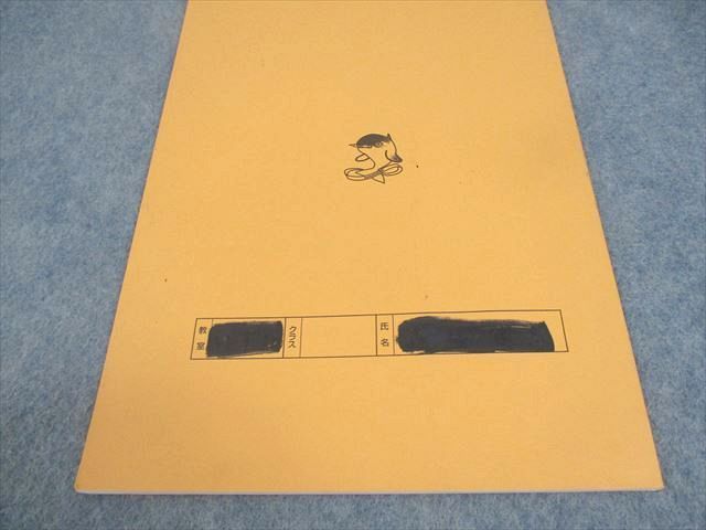 美品⭐︎復テ付き⭐︎浜学園小5 算数 最高レベル特訓 第１講座第２講座 美品⭐︎復テ付き⭐︎浜学園小5 算数 最高レベル特訓 第