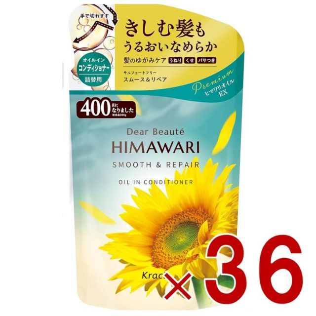 クラシエ ディアボーテ オイルインコンディショナー スムース＆リペア 詰替用 400ml 36個