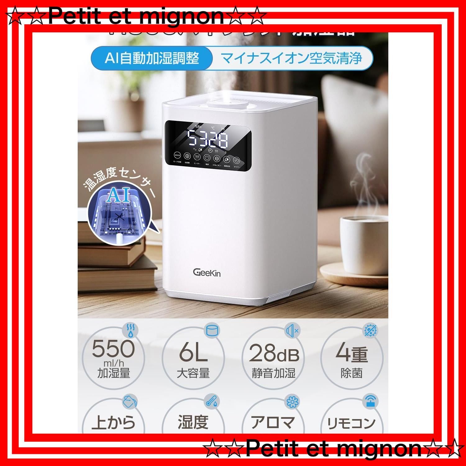 マイナスイオン 水漏れ防止