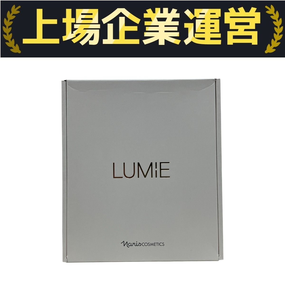 ナリス LUMIE ルミエ 3N13000 充電式家庭用美顔器 美容器