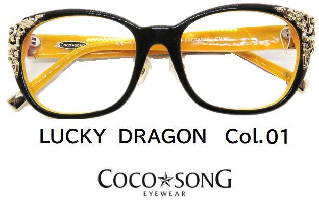 COCO☆SONGココソング メガネフレーム Lucky Dragon おしゃれメガネ