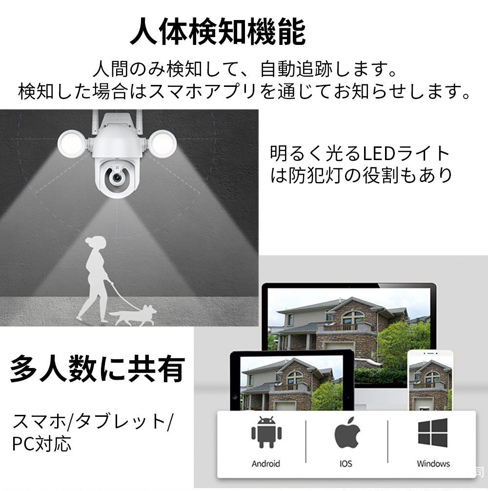 MSW1ネットワーク式防犯カメラ 中庭監視、3MP PTZ屋外TUYAアプリ、動体検知、双方向オーディオ、赤外線暗視、IP66防水