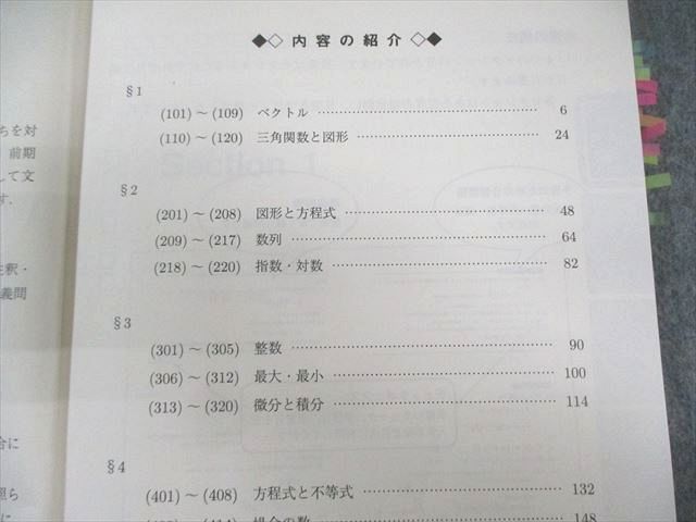 駿台 東大・京大・阪大・一橋大(文系) 数学YS 通年セット 2023 計2冊