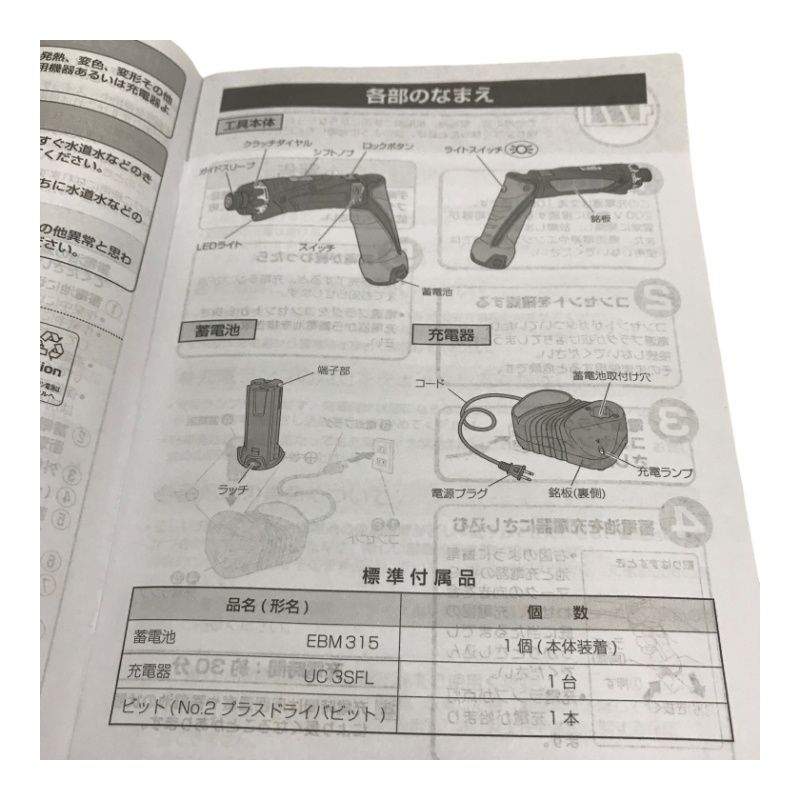 HiKOKI ハイコーキ コードレスドライバドリル NHD-3BK 蓄電池EBM315 充電器UC3SFL ビット 付属品完備 おまけつき 【中古品】 22410K73