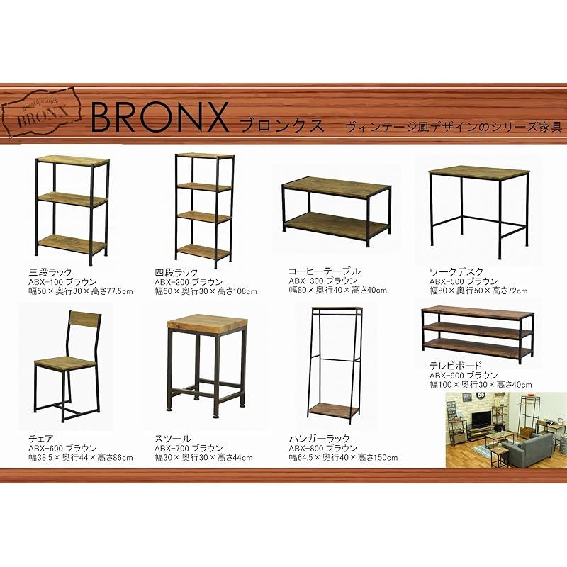 エイアイテック(AITECH) AIS ブロンクス 3段ラック 高さ77.5cm