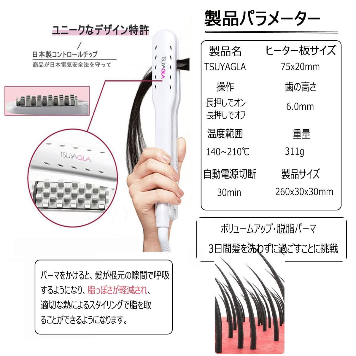 TSUYAGLA ボリュームアイロン ボリュームアップ ふんわりヘアアイロン