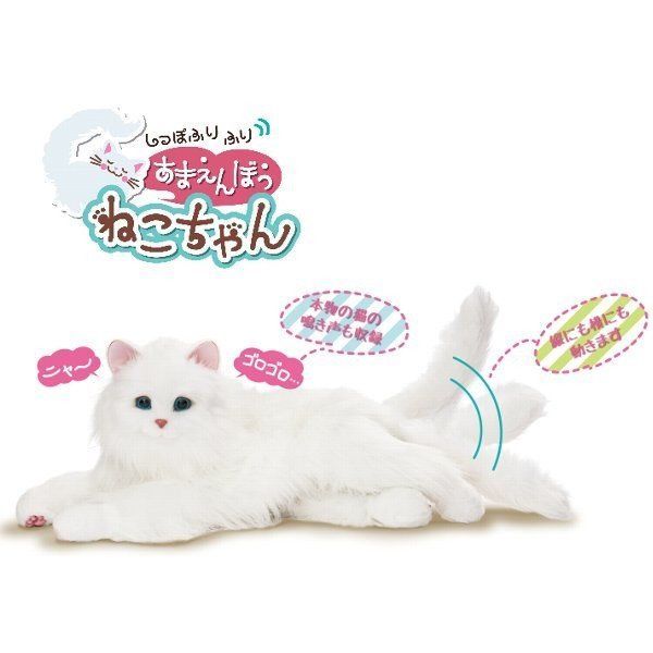 メルカリ特典 自由にメッセージ付けられます ほぼ しっぽふりふり あまえんぼうねこちゃん 本物みたいな しっぽ の動きと 鳴き声 で感情表現