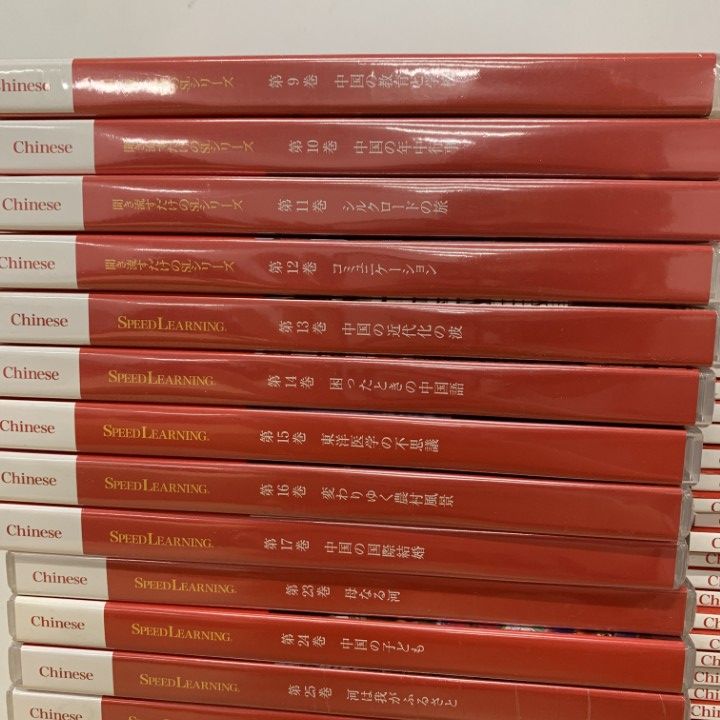 □01)【1点限り!】【CD未開封多数】スピードラーニング 中国語